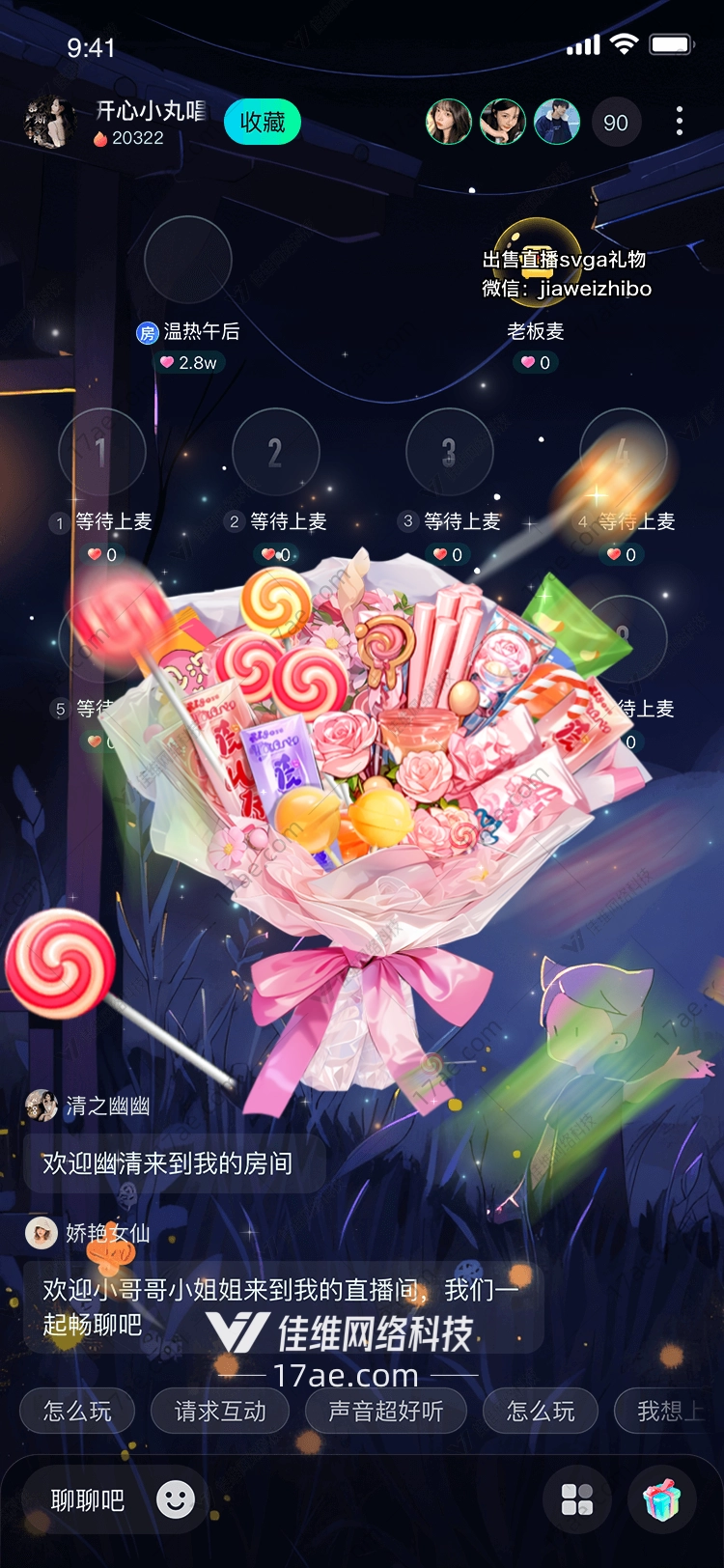 甜蜜礼物图