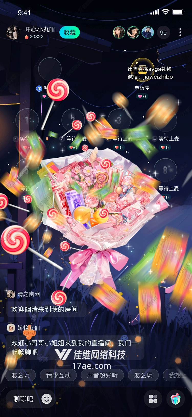 甜蜜礼物图