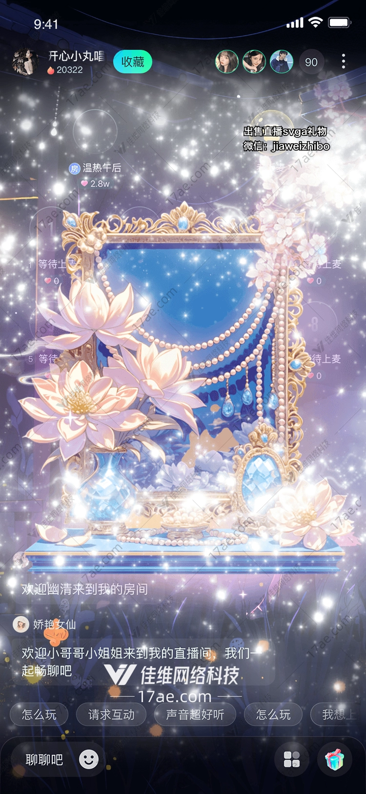 星夜烛光梦幻礼物的灵感与设计