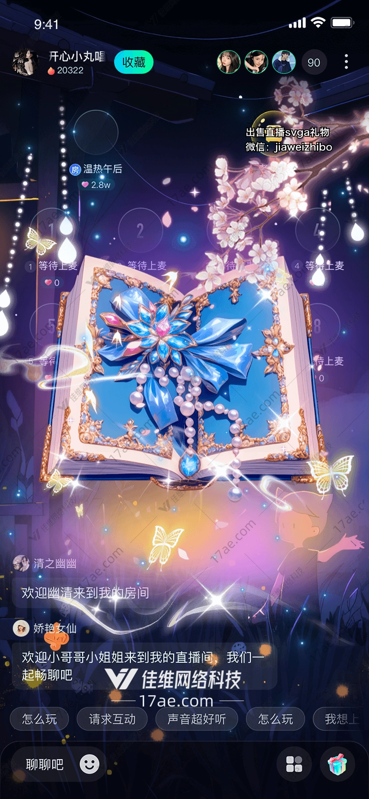 星夜烛光梦幻礼物的诞生
