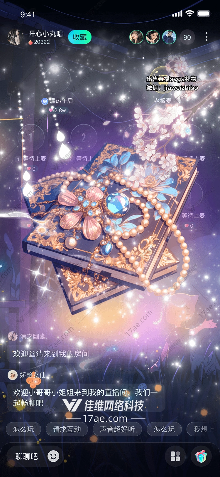 星夜烛光梦幻礼物的诞生