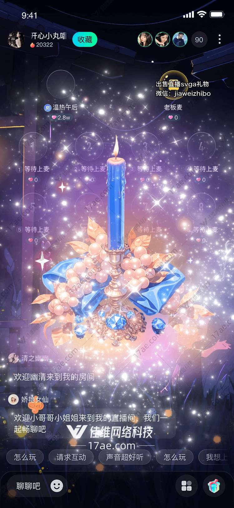 星夜烛光梦幻礼物的诞生