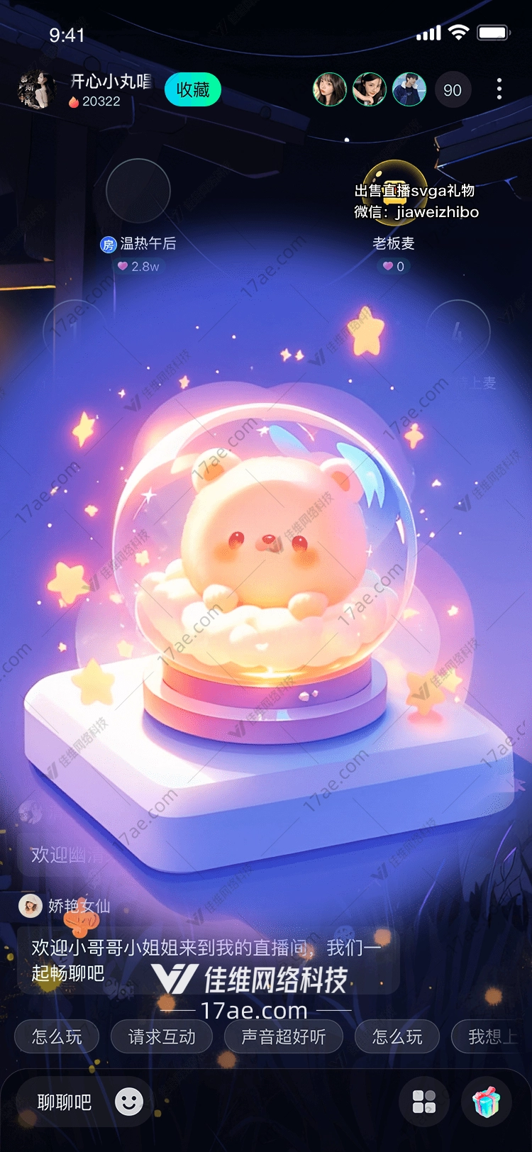 梦幻星空熊