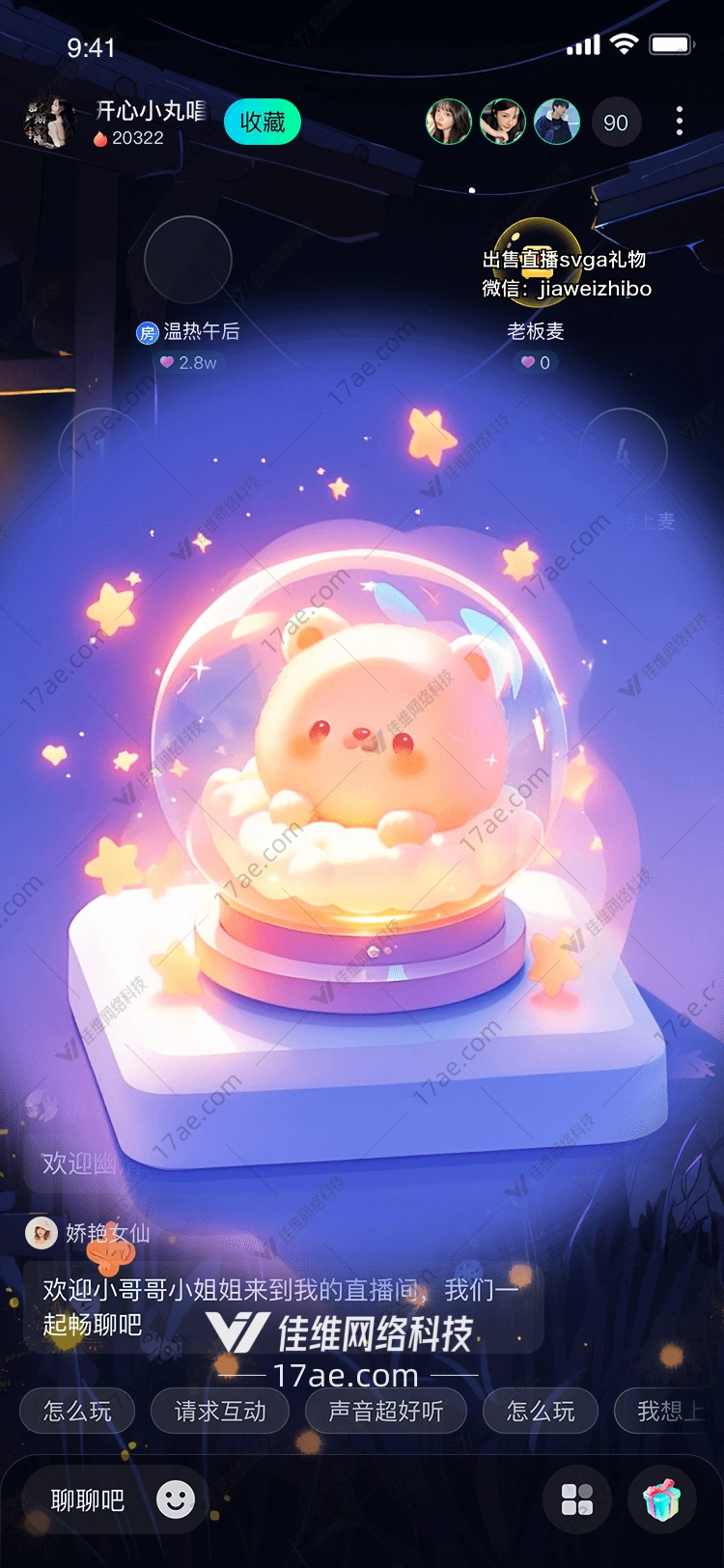 梦幻星空熊