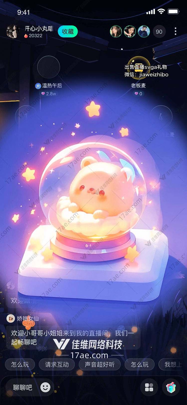梦幻星空熊