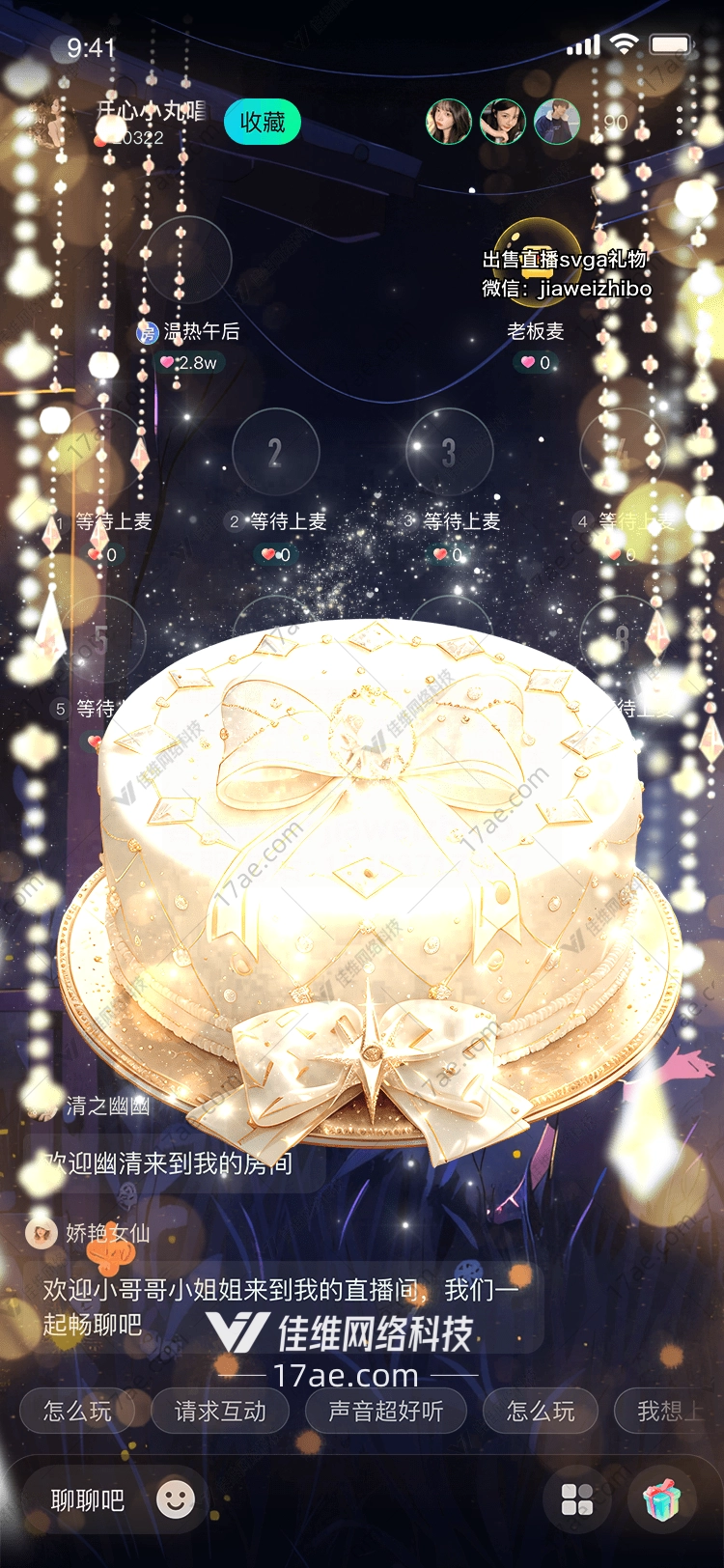 星光璀璨的梦幻蛋糕