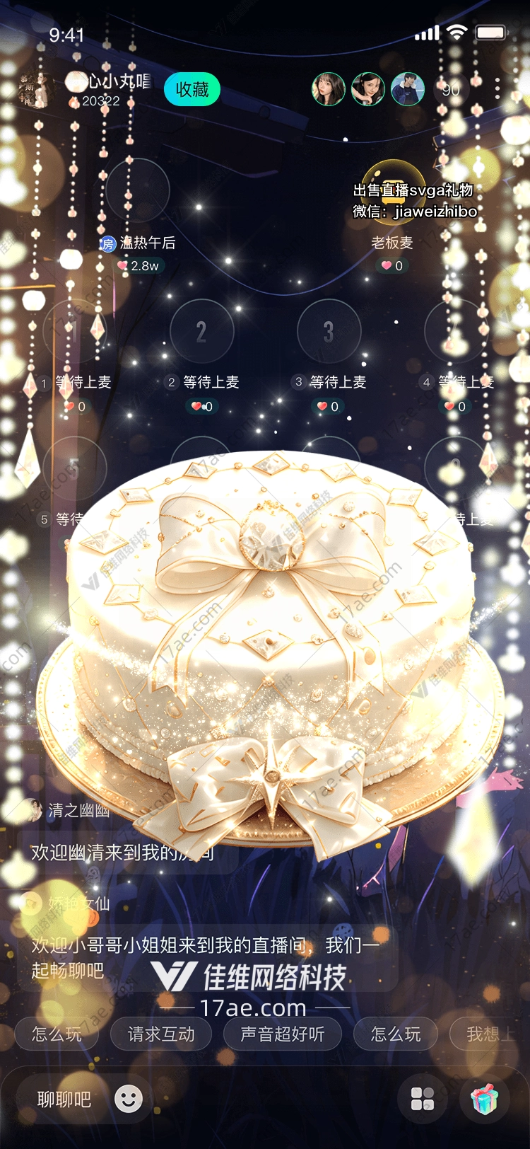 星光璀璨的梦幻蛋糕
