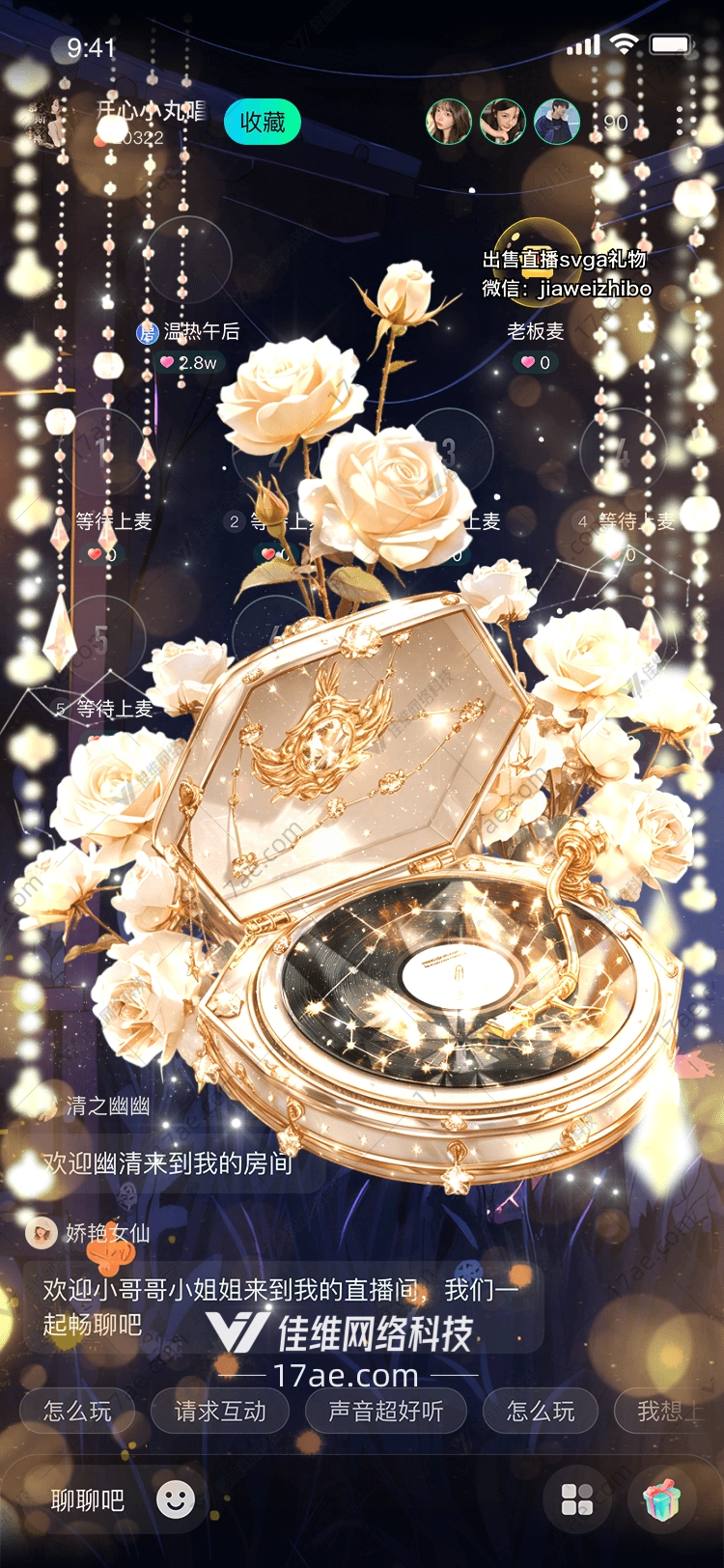 星夜之恋梦幻音乐盒