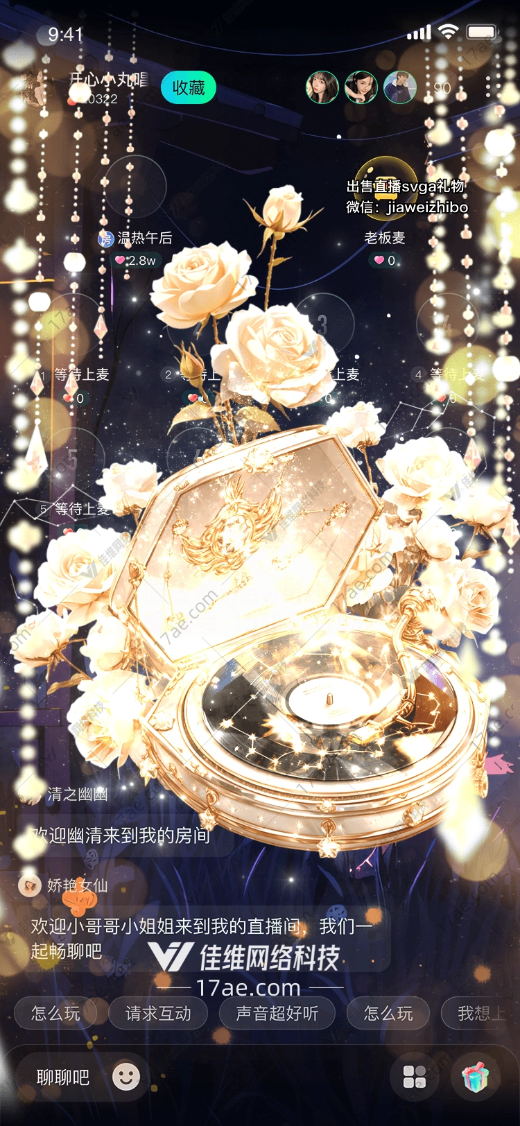 星夜之恋梦幻音乐盒