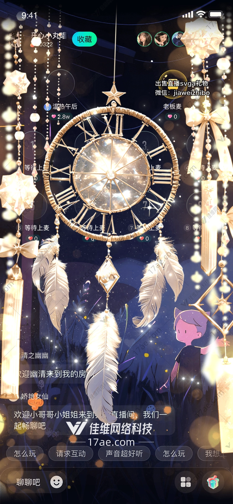 梦幻之钟图
