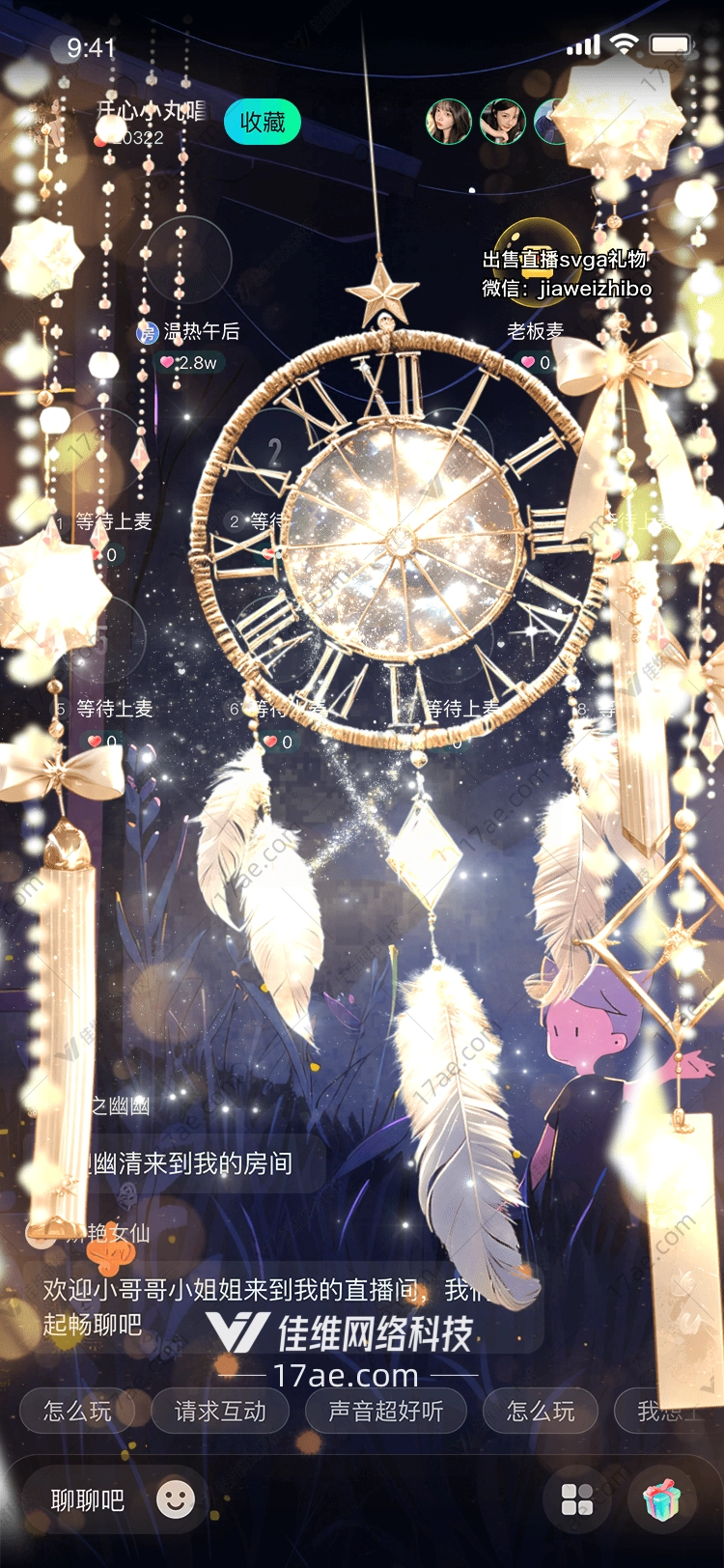 梦幻之钟图