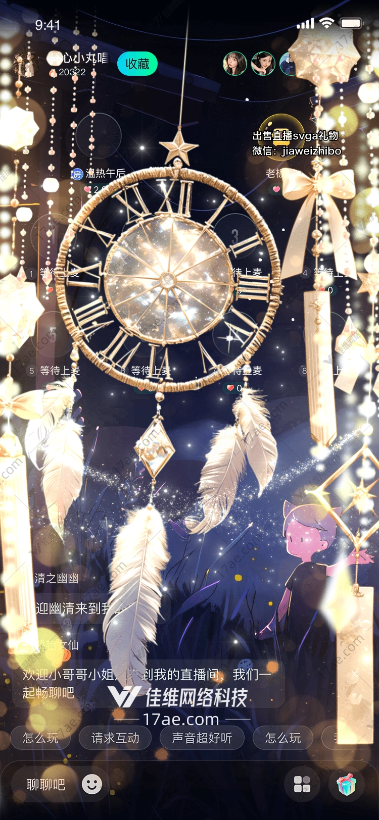 梦幻之钟图