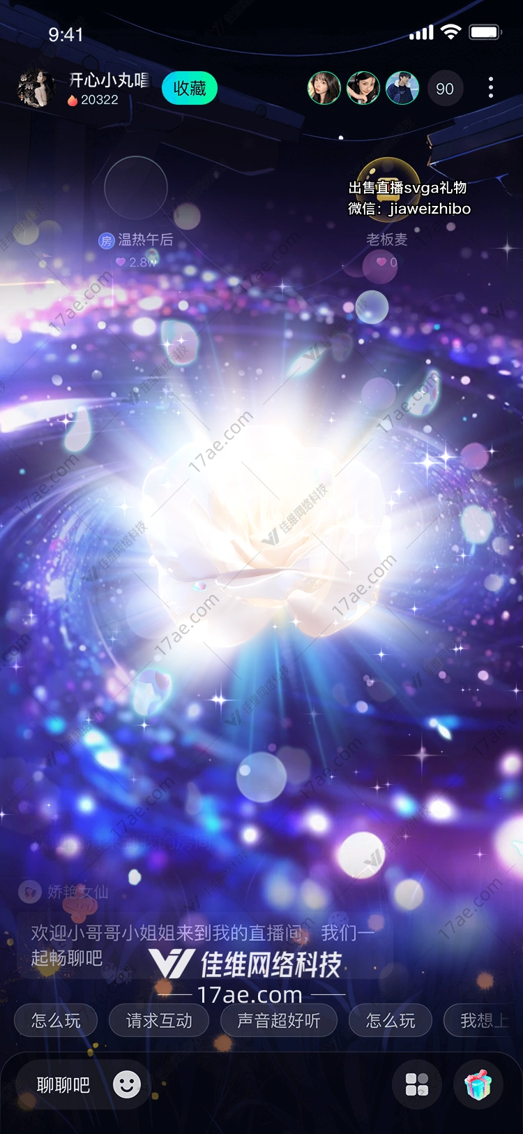 星河玫瑰一场梦幻的礼物之旅