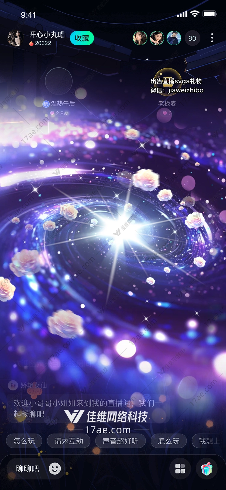 星河玫瑰一场梦幻的礼物之旅