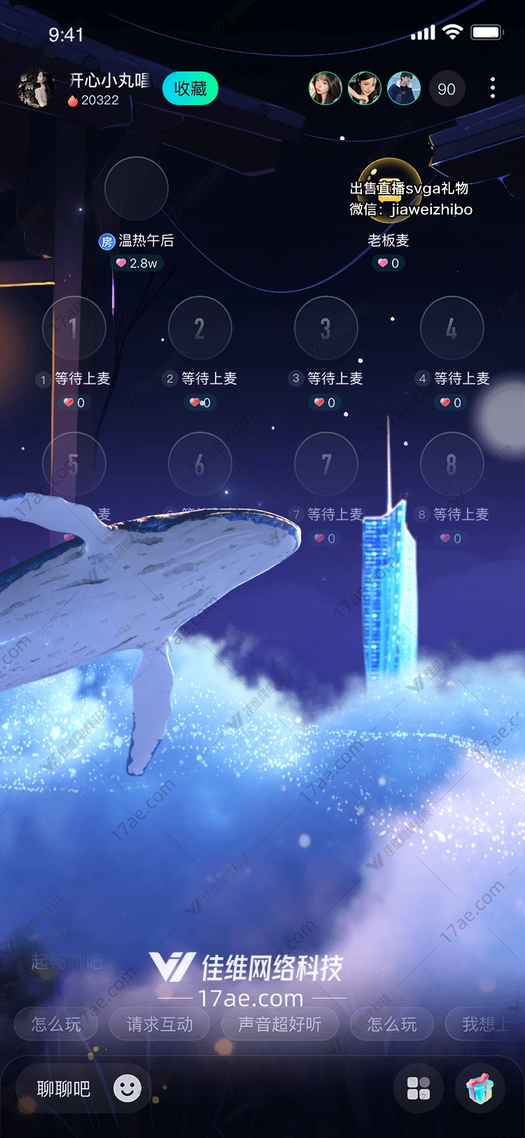 梦幻鲸鱼