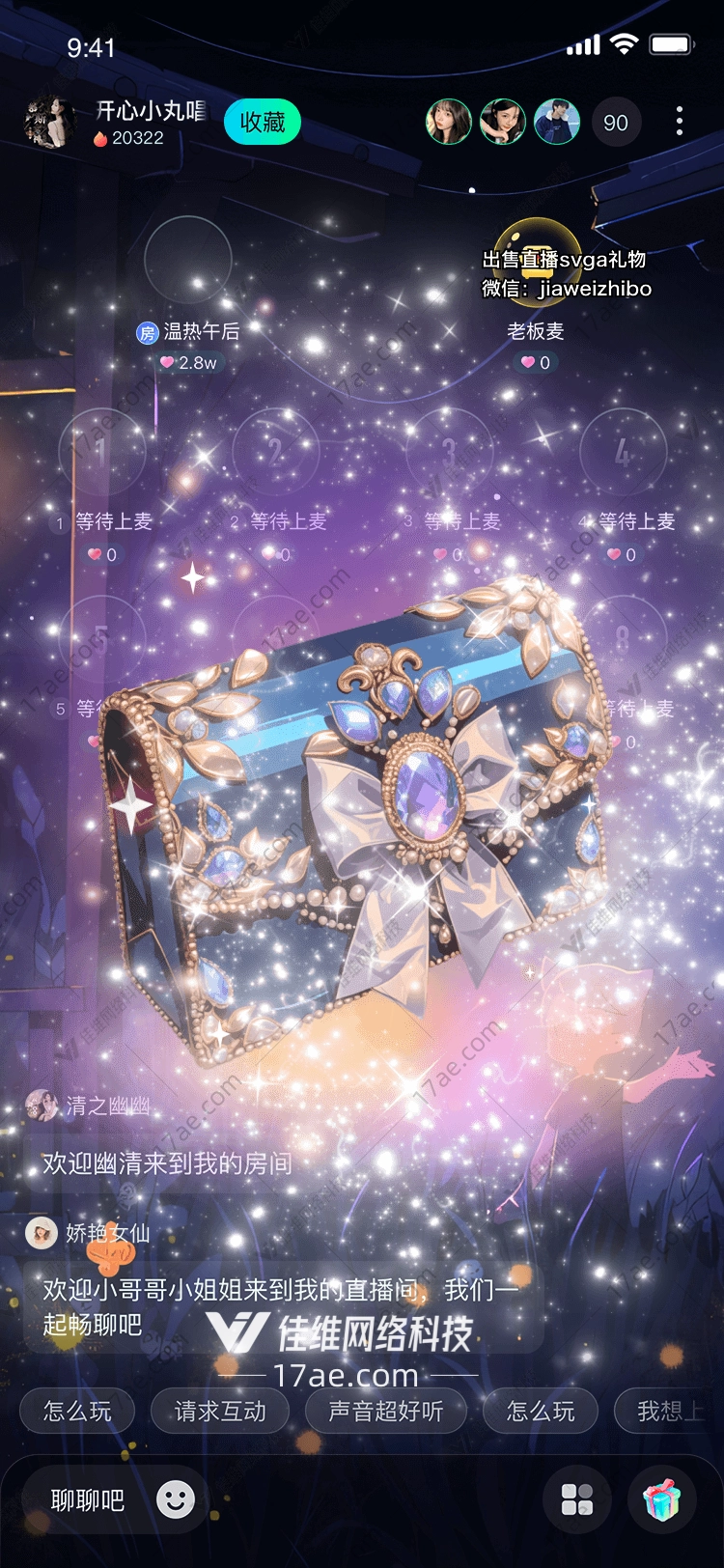 星空宝箱梦幻与希望的象征