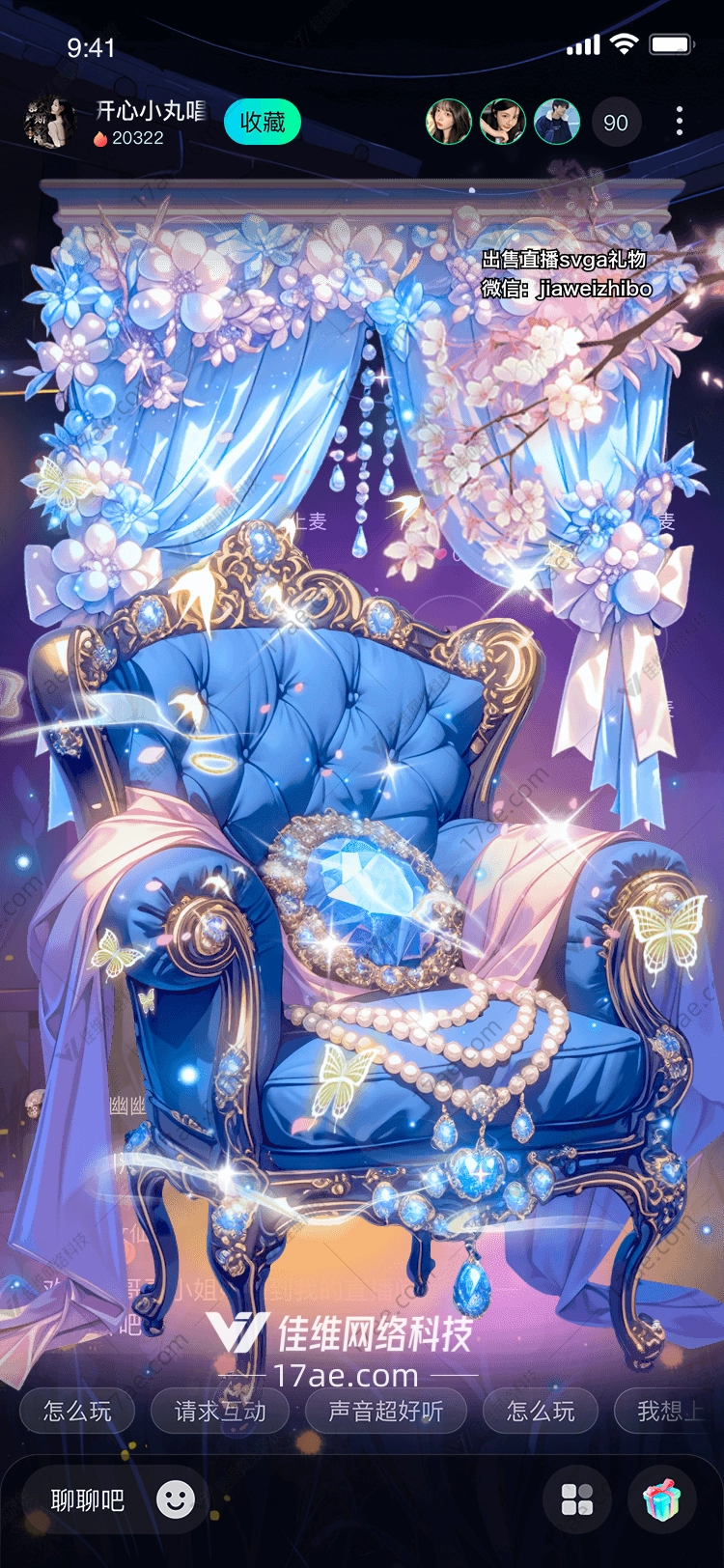 星月扇梦幻与现实的交汇