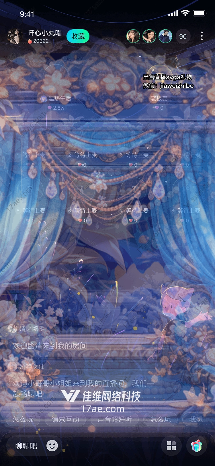星愿烛光