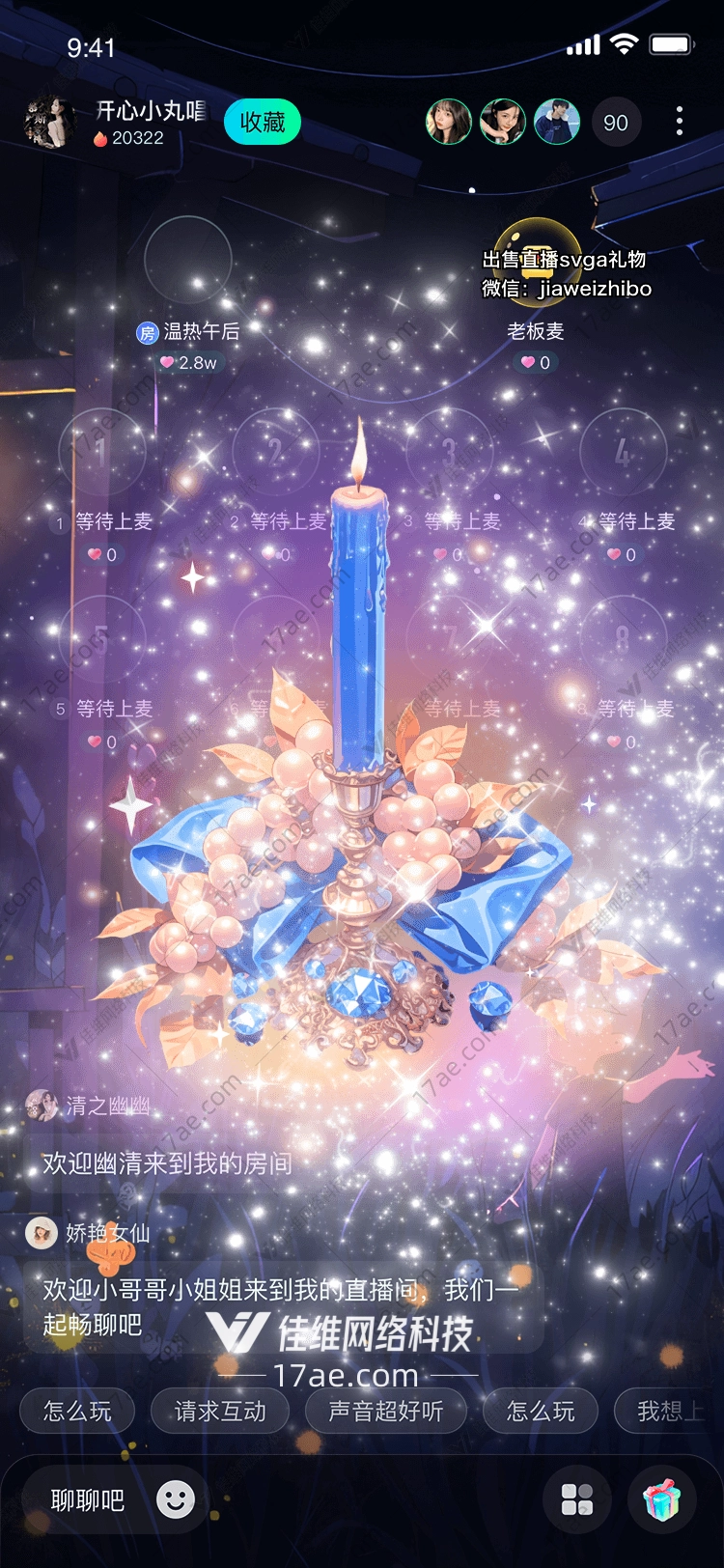 星愿烛光