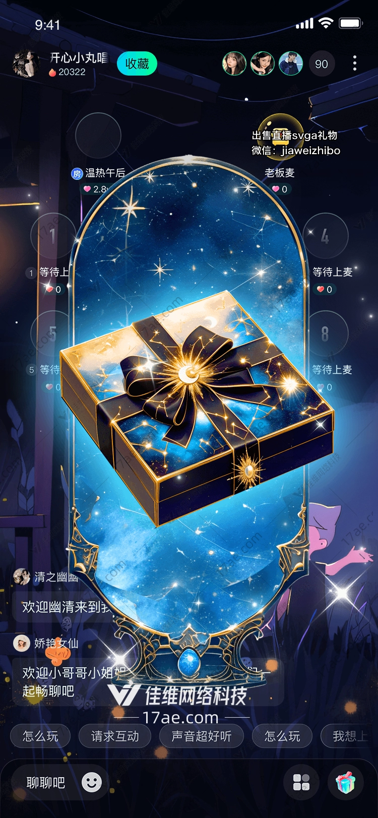 星空礼盒穿越时空的礼物