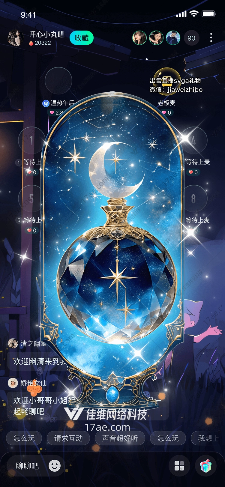星月之瓶穿越时空的礼物 星月之瓶穿越时空的礼物