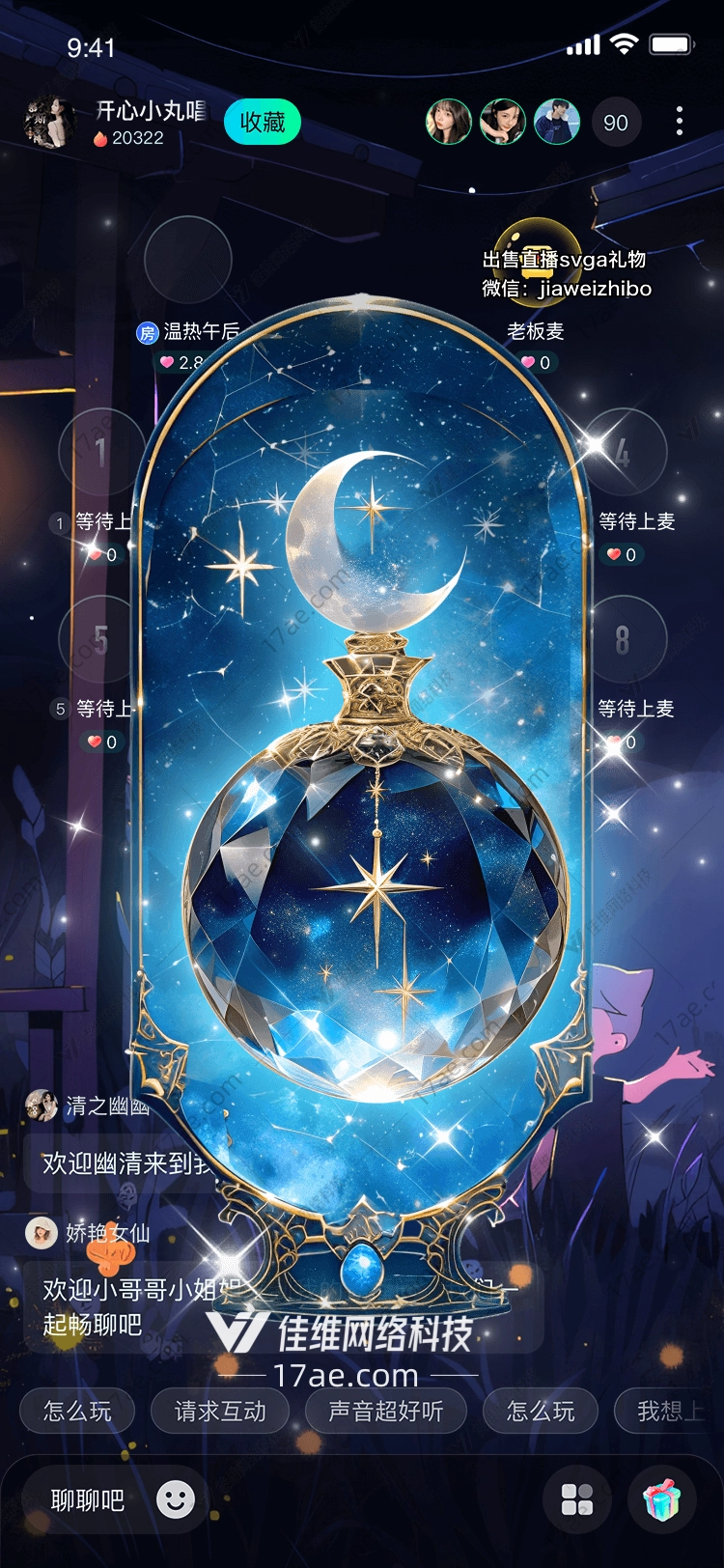 星月之瓶穿越时空的礼物 星月之瓶穿越时空的礼物
