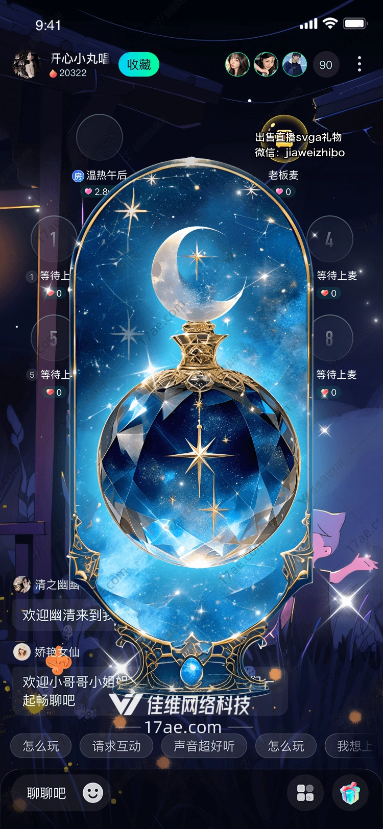 星月之瓶穿越时空的礼物 星月之瓶穿越时空的礼物
