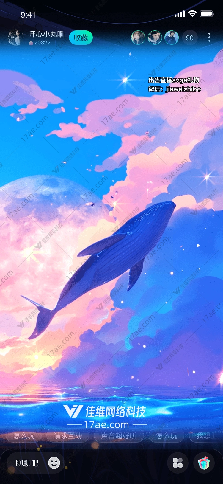梦幻鲸鱼