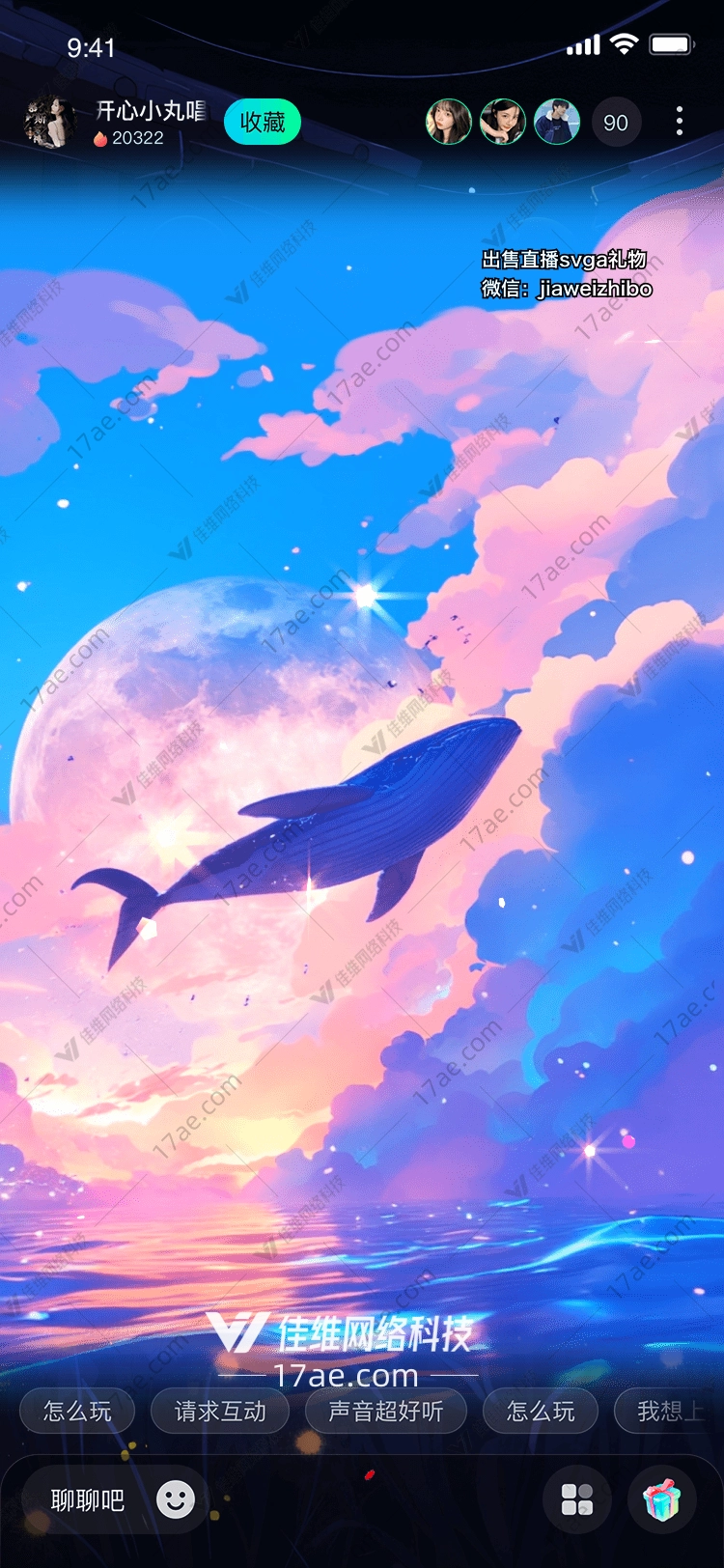 梦幻鲸鱼