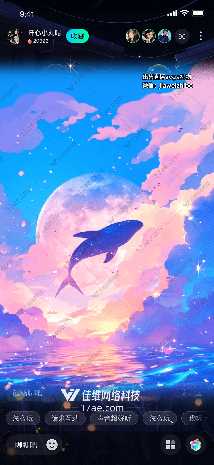 梦幻鲸鱼