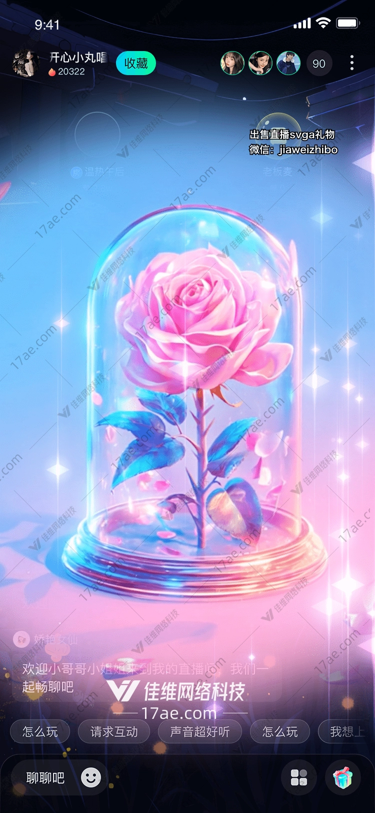 永恒之花图