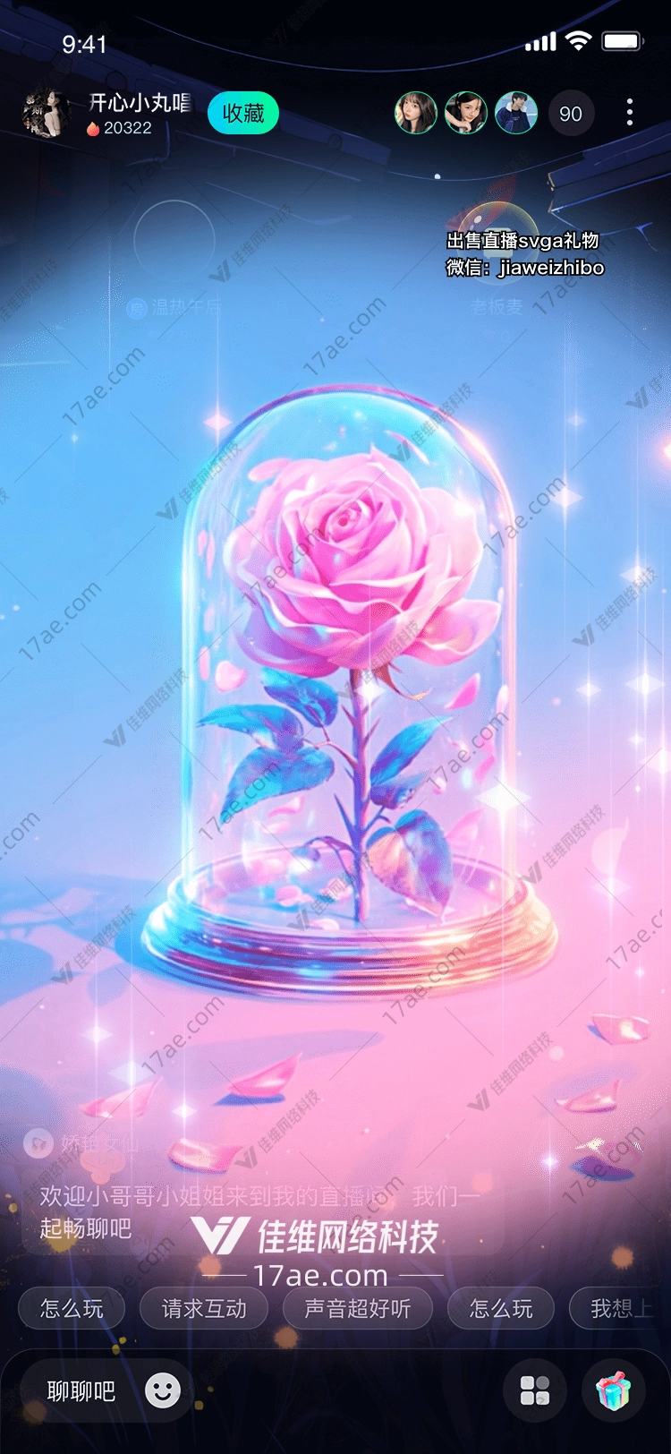 永恒之花图