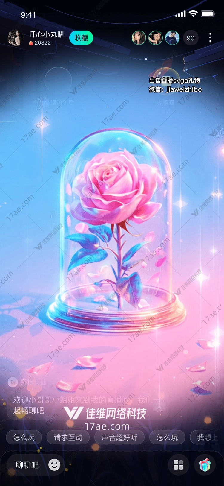 永恒之花图