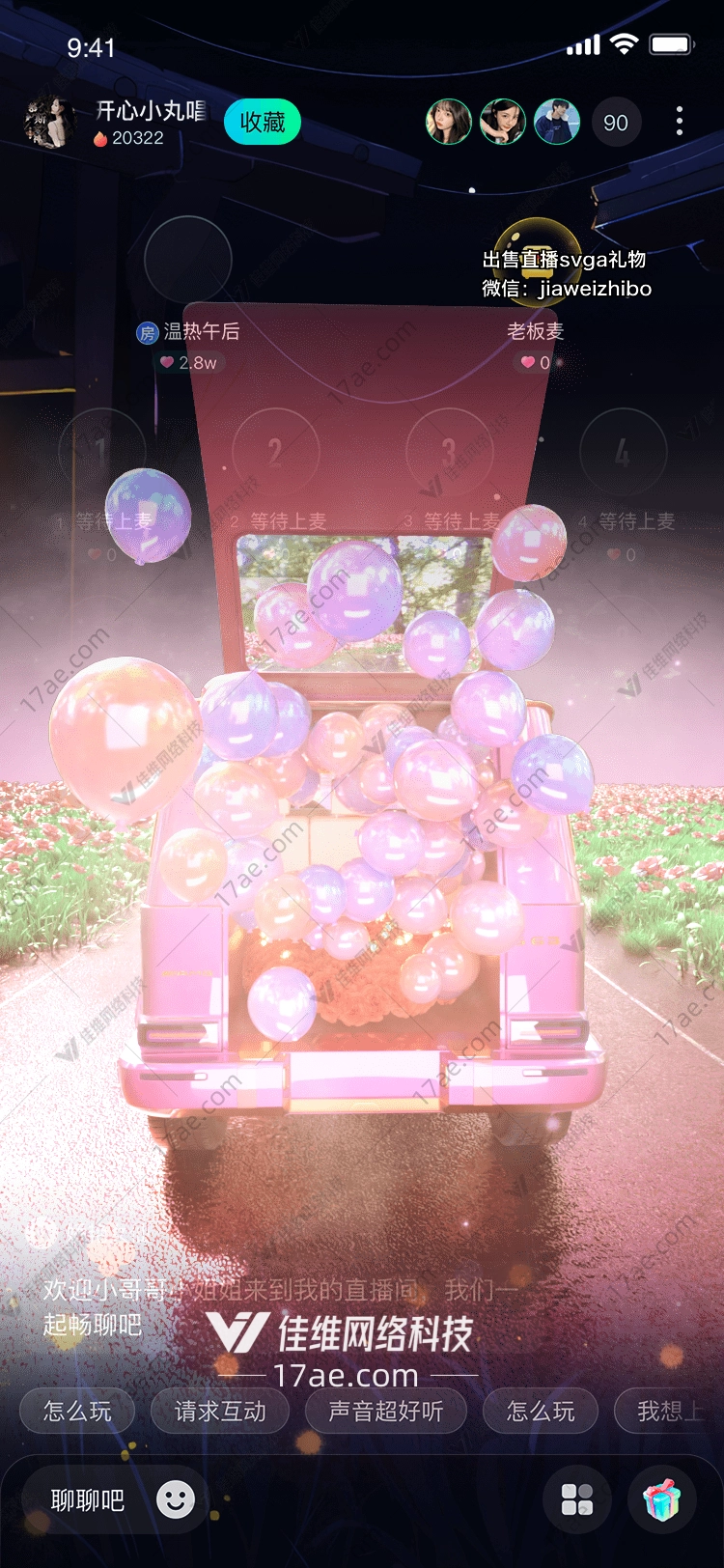 梦幻之车图