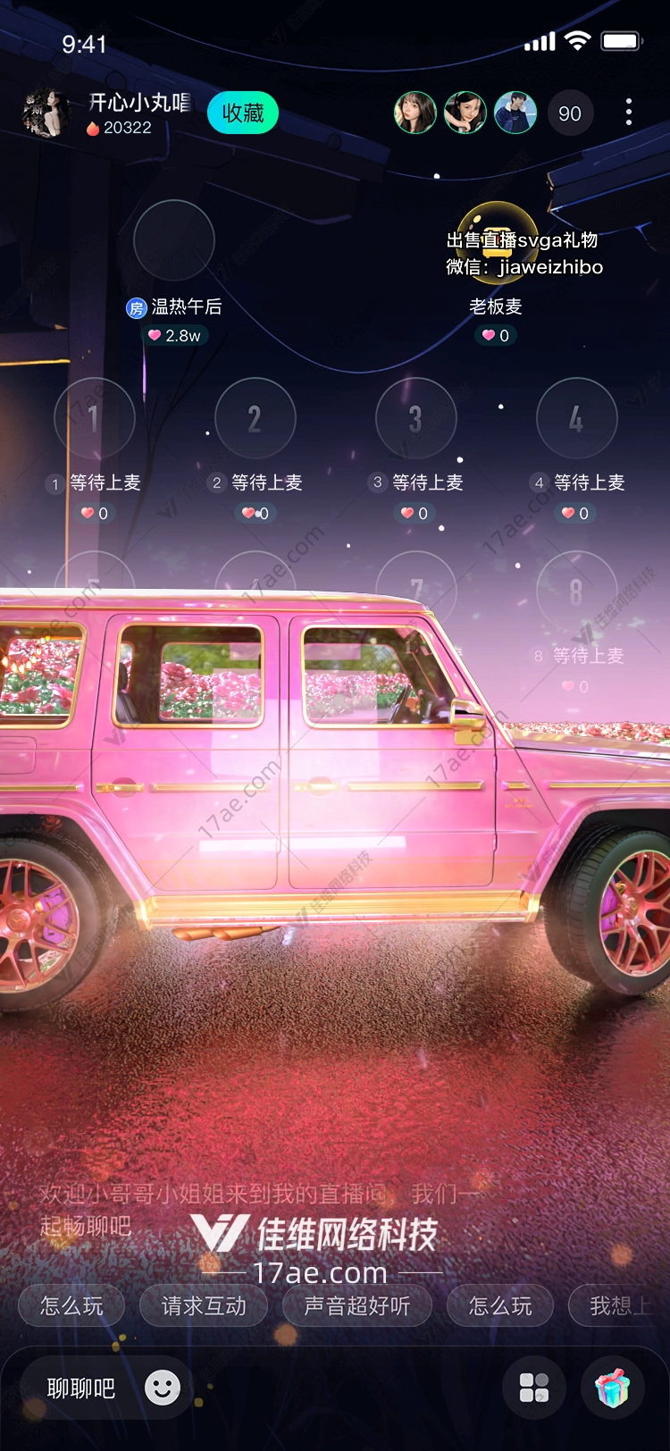 梦幻之车图