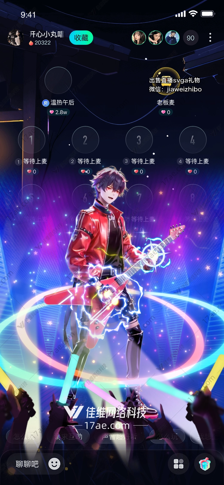 摇滚之星