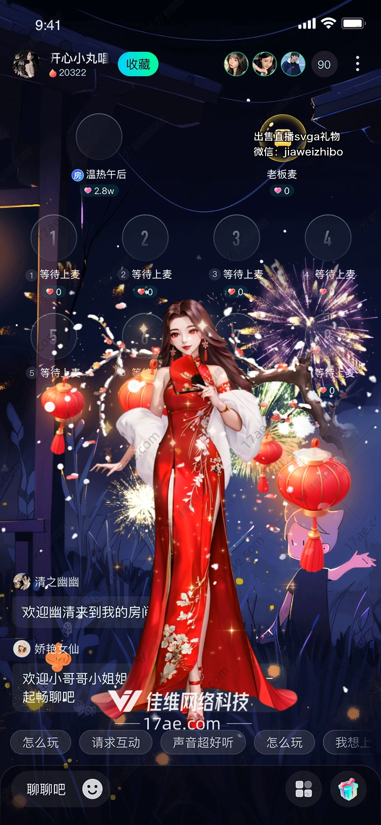 红梅迎春