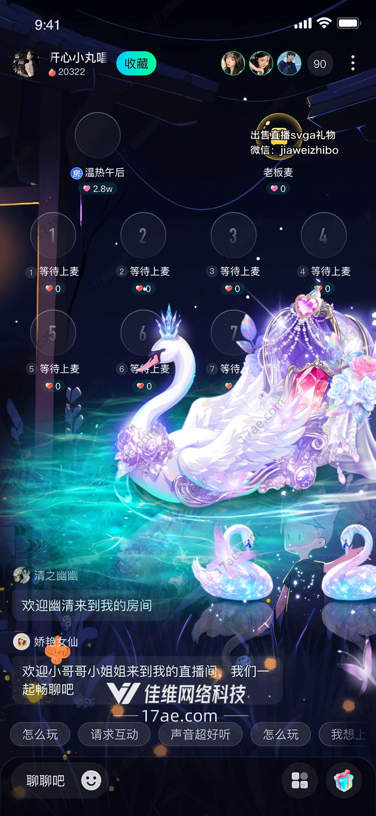 梦幻天鹅湖