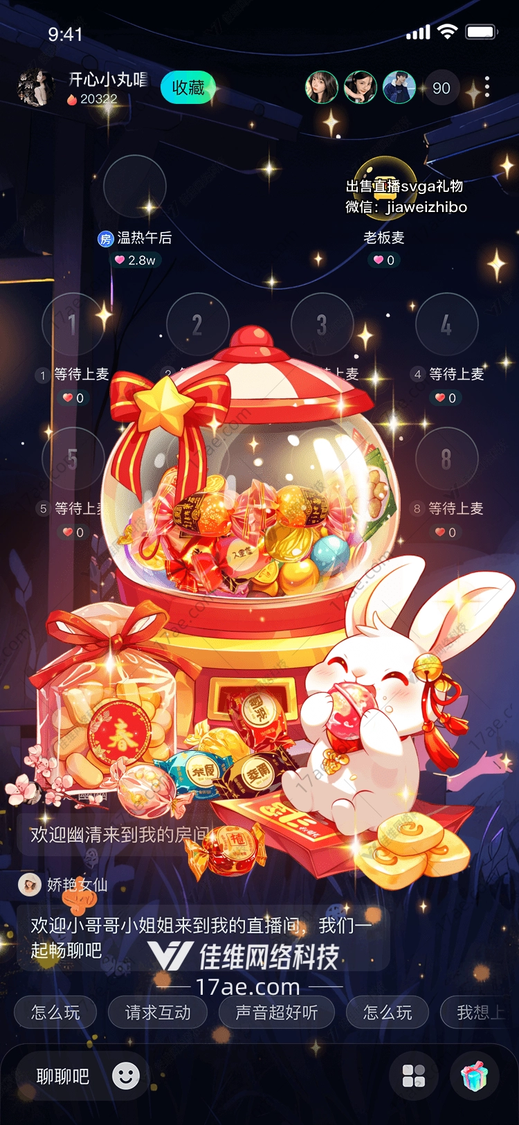 幸运糖果机
