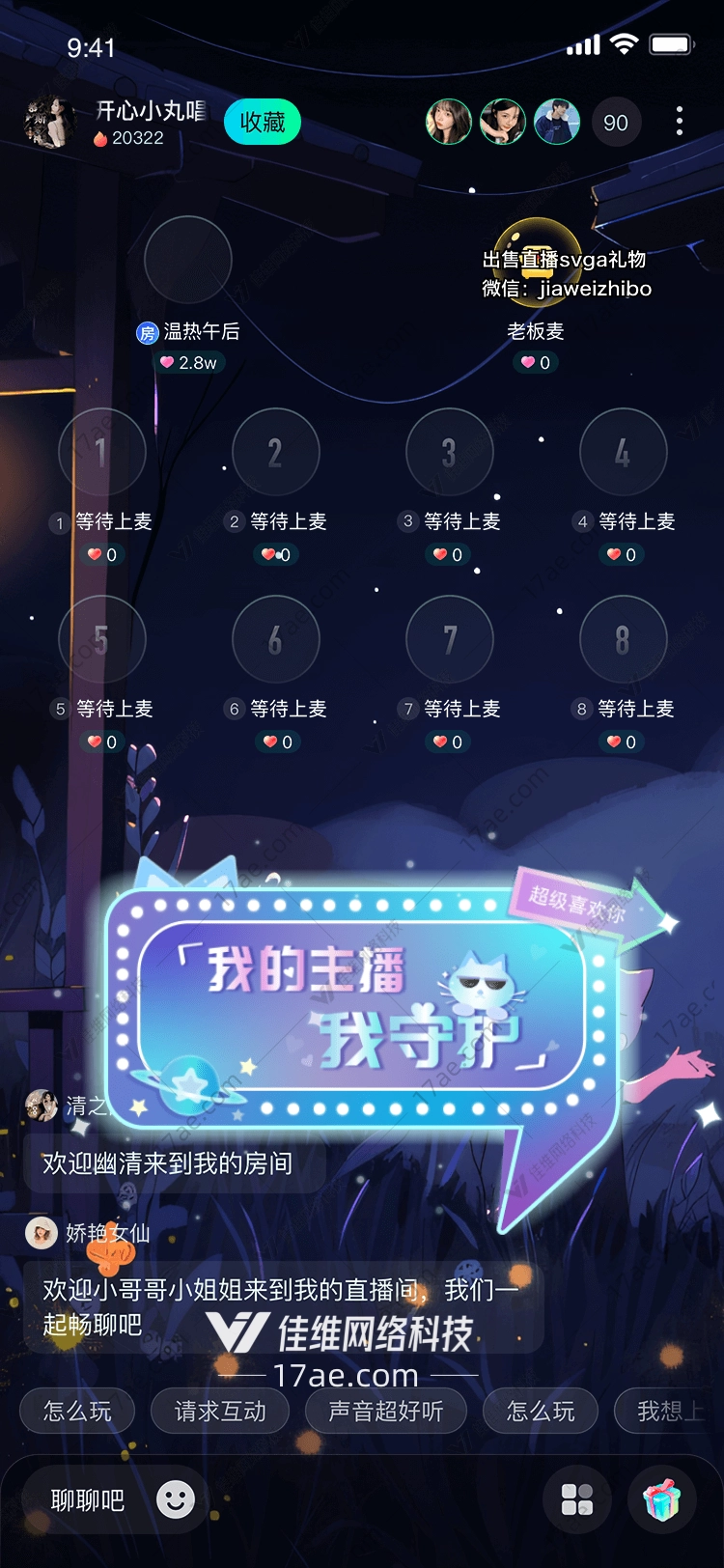我的主播图 我的主播图