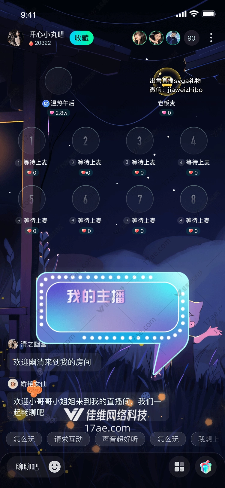 我的主播图 我的主播图