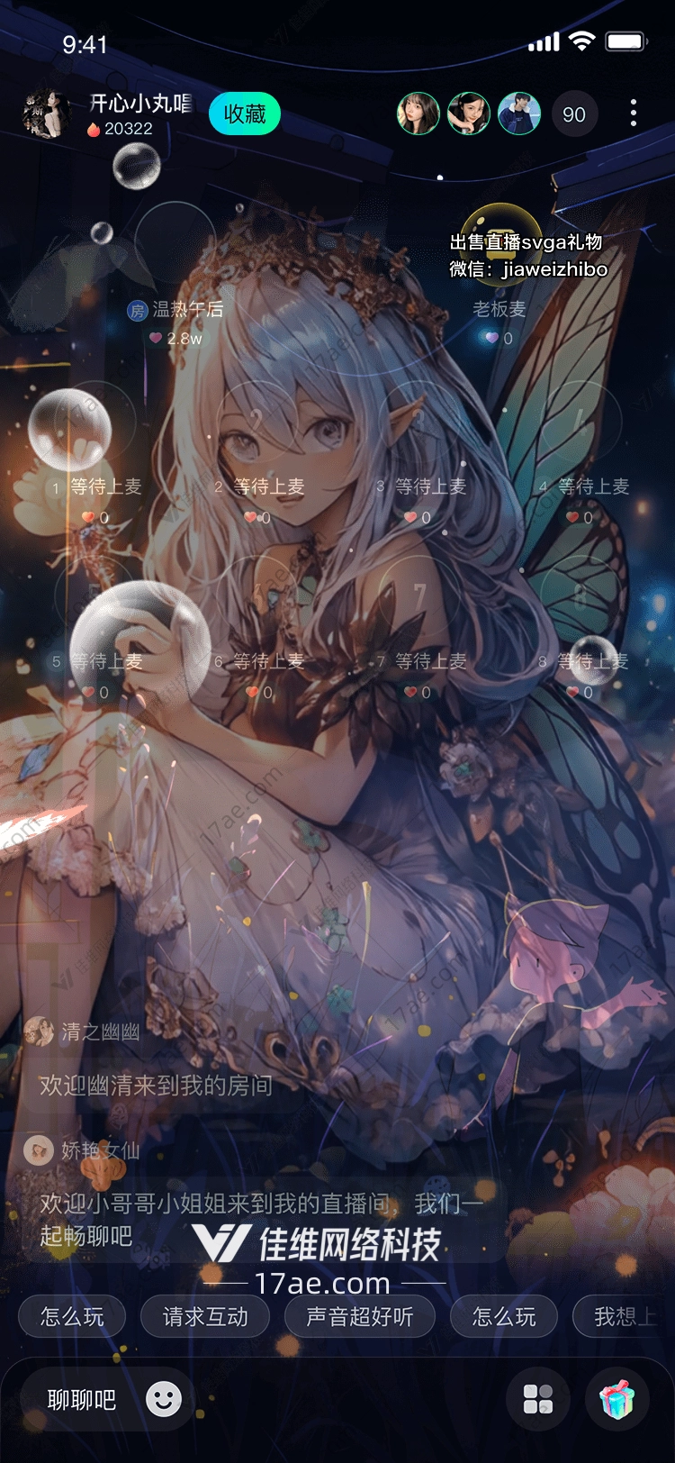 梦幻精灵图