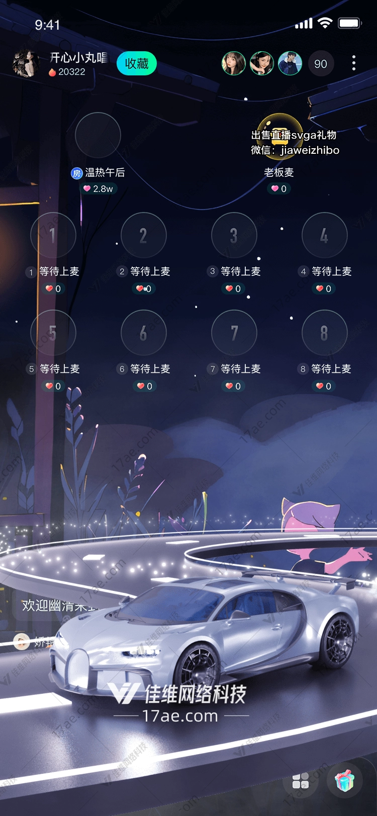 极速梦想图