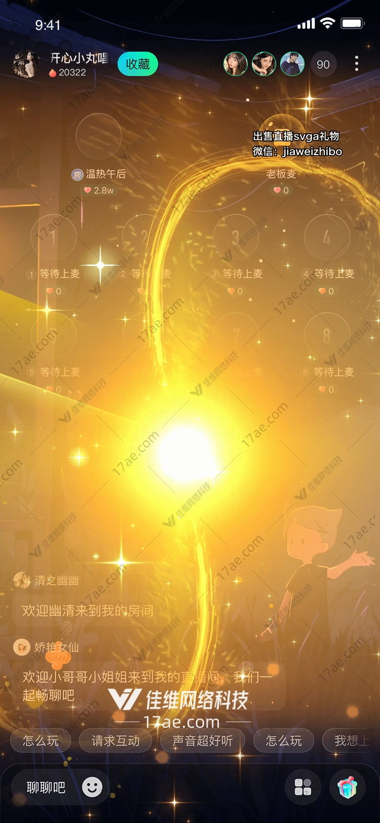星辰之光
