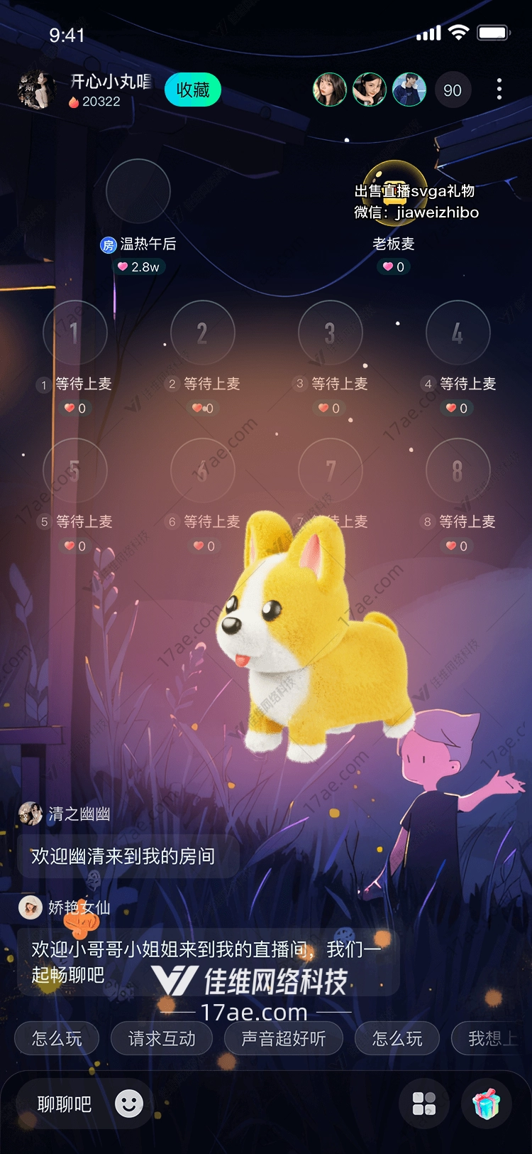 萌宠小狗