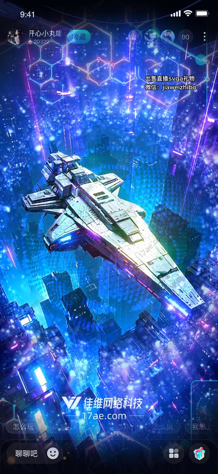 星空流星雨