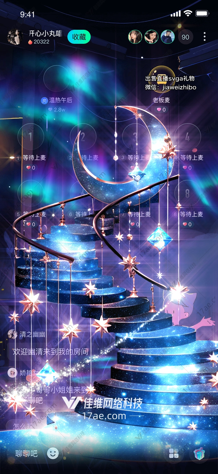 星辰之梯通往梦想的礼物