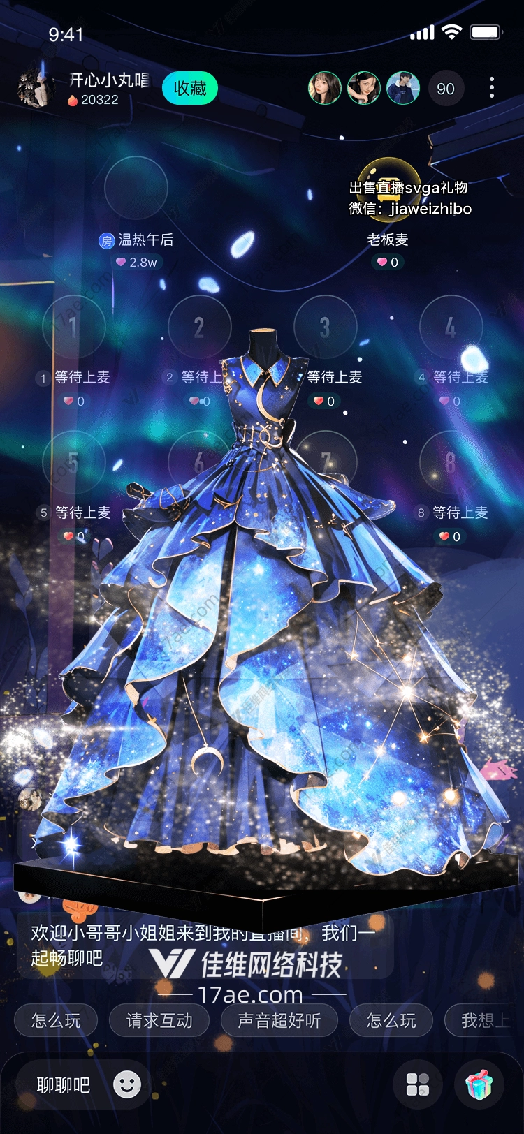星河之梦图