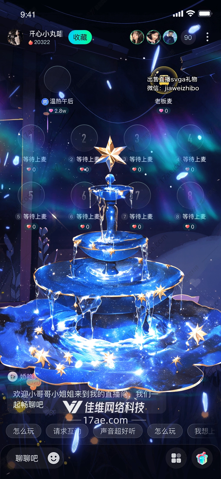 星空喷泉梦幻与希望的礼赞