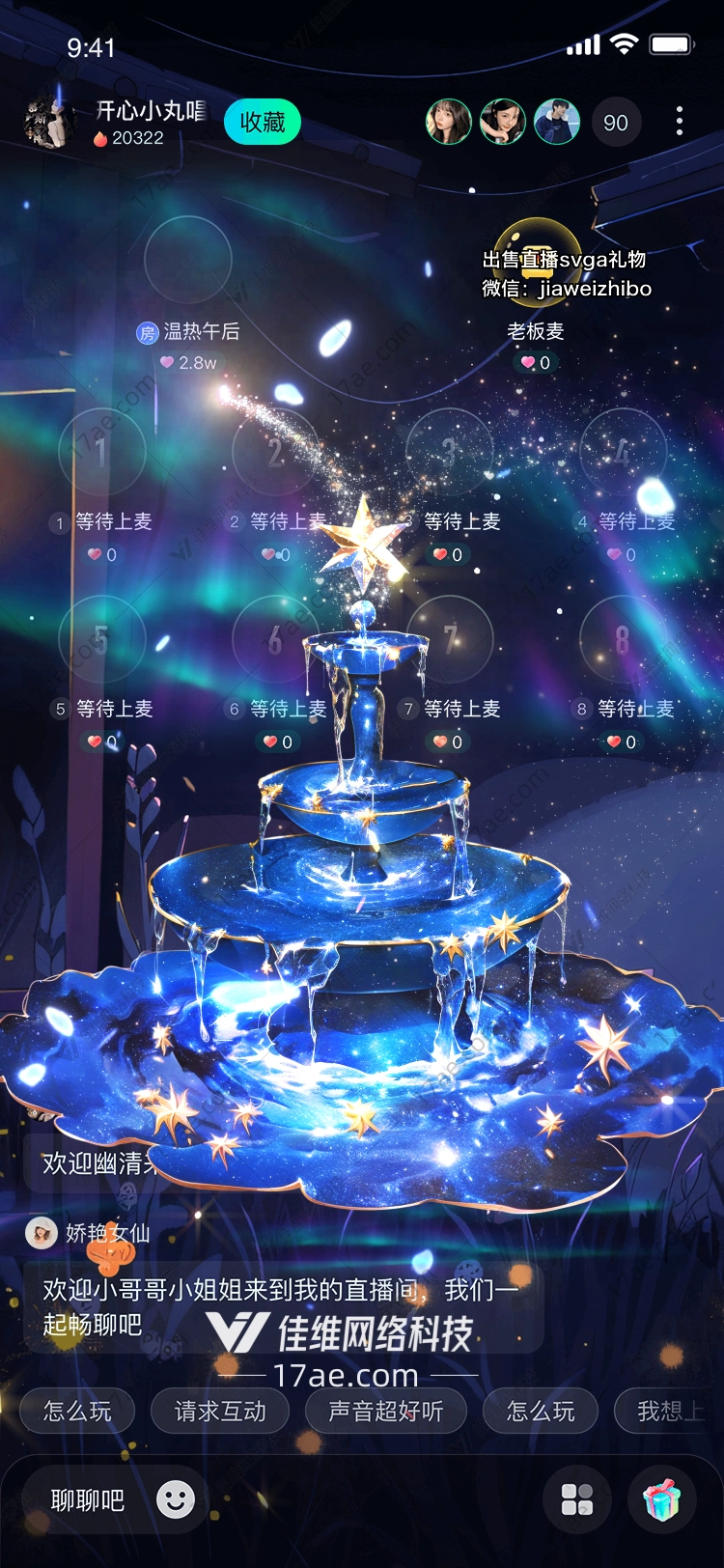 星空喷泉梦幻与希望的礼赞